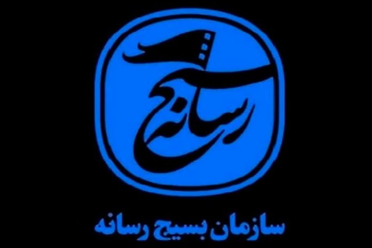 شکوائیه رسمی سازمان بسیج رسانه و مرکز بسیج رسانه ملی در محکومیت کشتار ۱۲ خبرنگار ایرانی