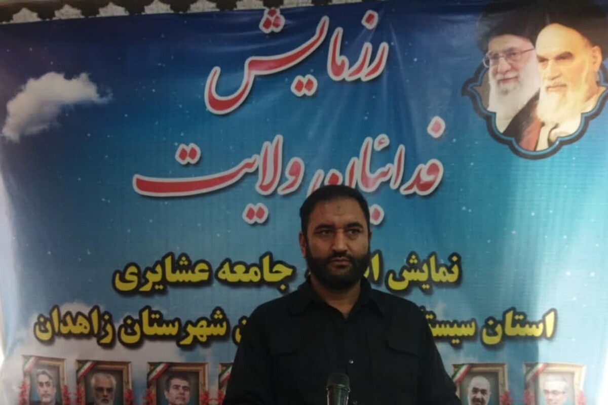 برگزاری رزمایش اقتدار عشایر بسیجی در زاهدان