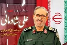 روایتی از زندگی‌نامه شهید سپهبد شادمانی