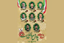 شهادت جمعی از پاسداران کاشانی در پی حملات رژیم صهیونسیتی