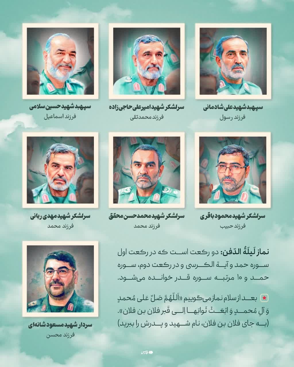 نماز لیله‌الدفن به نیت شهدای اقتدار وطن