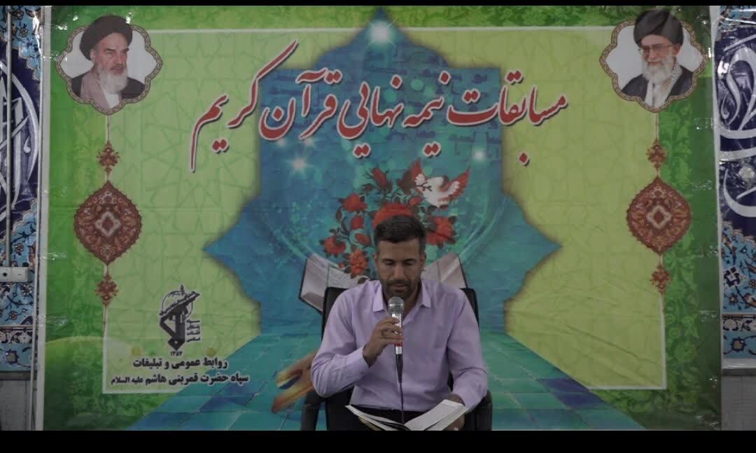 برگزاری مسابقات قرآن و اذان در سپاه استان برگزاری مسابقات قرآن و اذان در سپاه استان