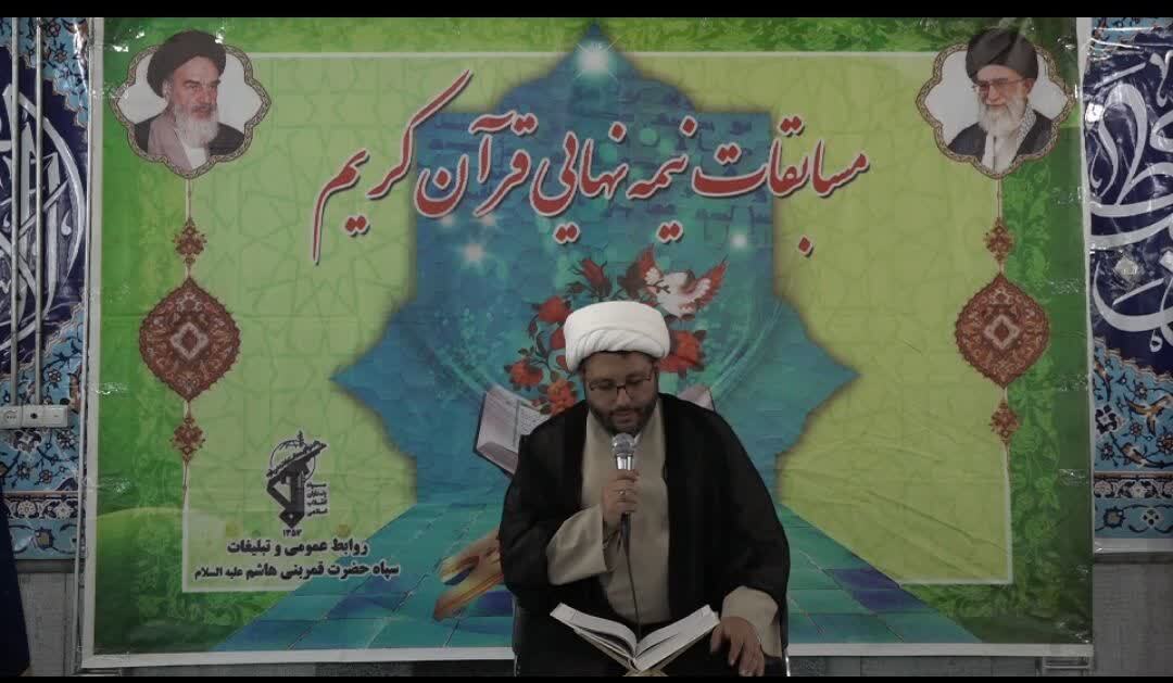 برگزاری مسابقات قرآن و اذان در سپاه استان برگزاری مسابقات قرآن و اذان در سپاه استان