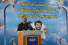 رزمندگان آذربایجان‌غربی و کردستان دوشادوش یکدیگر در تیپ ویژه ۵۵ شهدا حماسه می‌آفریدند