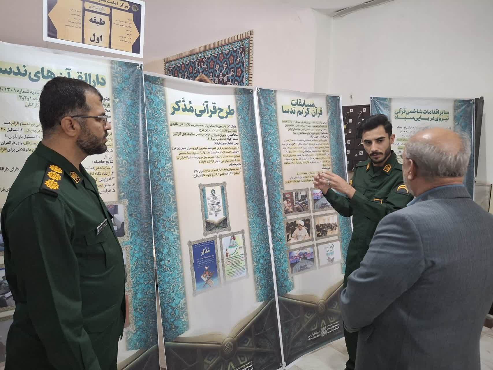 قرآن باید در عرصه زندگی همه ما تجلی داشته باشد قرآن باید در عرصه زندگی همه ما تجلی داشته باشد