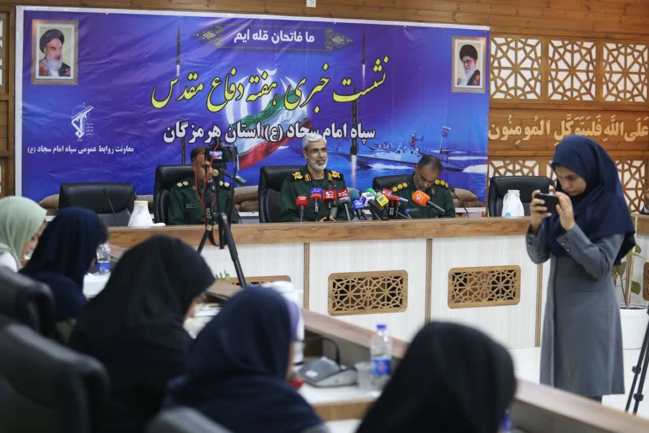 اجرای بیش از ۸۶۰ عنوان برنامه به مناسبت هفته دفاع مقدس در استان هرمزگان اجرای بیش از ۸۶۰ عنوان برنامه به مناسبت هفته دفاع مقدس در استان هرمزگان