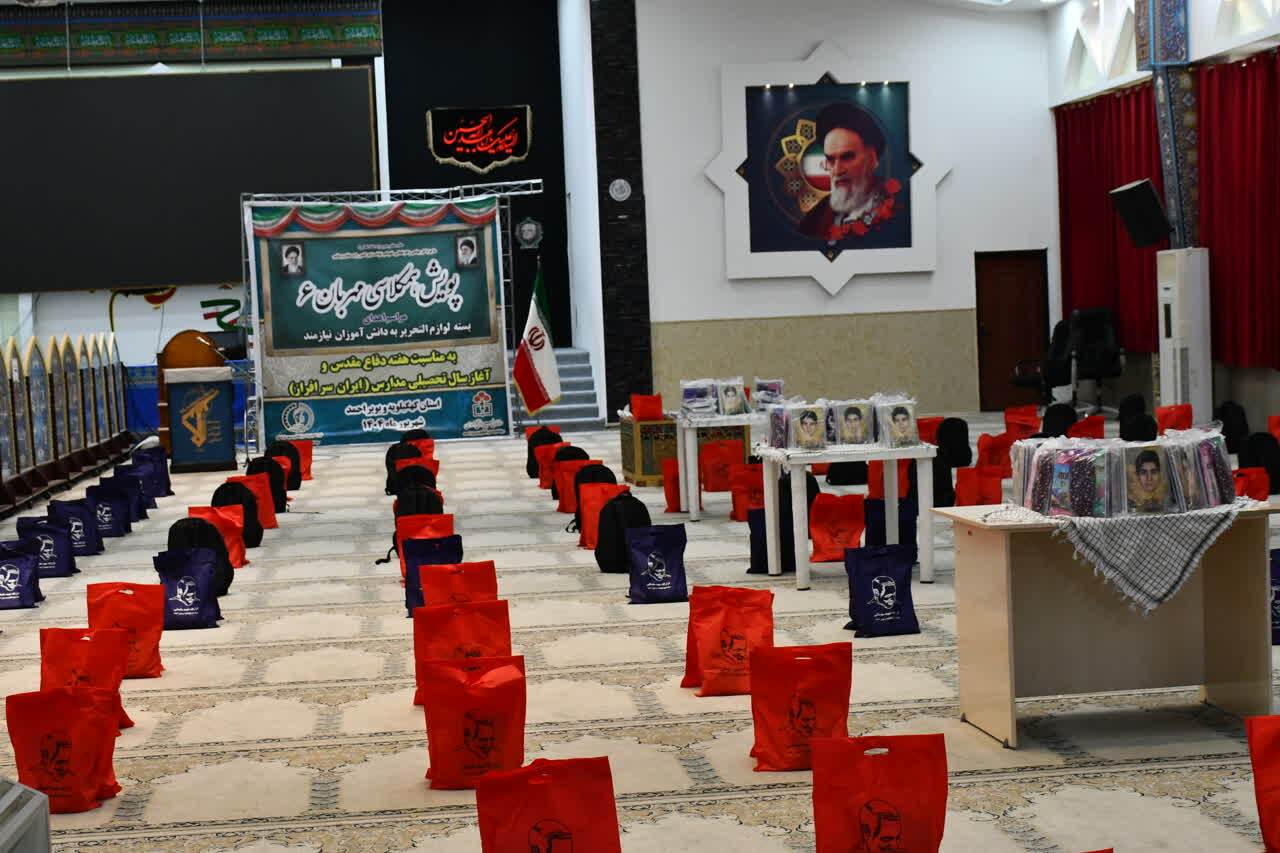 اهدای دو هزار بسته آموزشی به دانشآموزان نیازمند کهگیلویه و بویراحمد اهدای دو هزار بسته آموزشی به دانشآموزان نیازمند کهگیلویه و بویراحمد