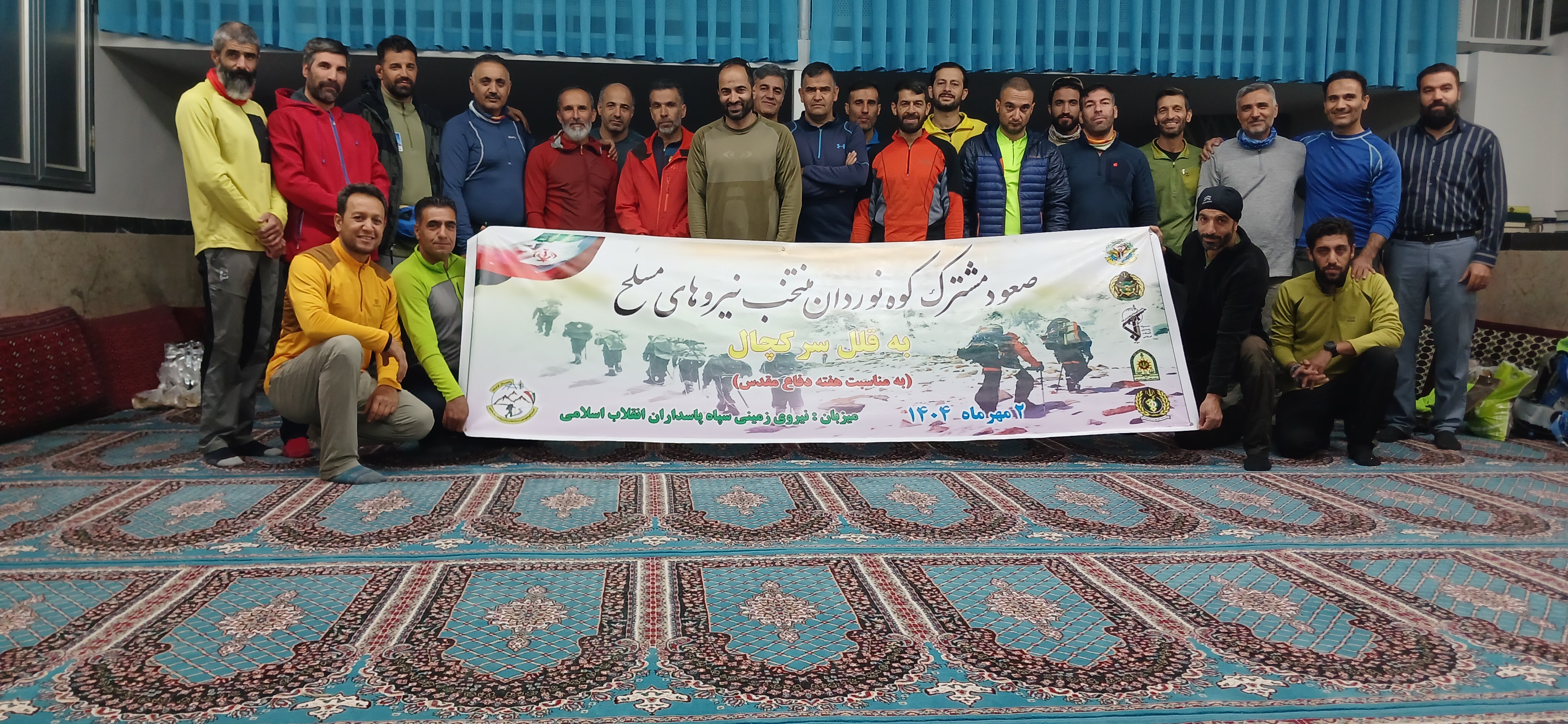 صعود کوهنوردان منتخب نیروهای مسلح به قلل سرکچال در آستانه هفته دفاع مقدس به میزبانی نیروی زمینی سپاه صعود کوهنوردان منتخب نیروهای مسلح به قلل سرکچال در آستانه هفته دفاع مقدس به میزبانی نیروی زمینی سپاه