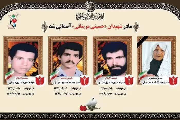 مادران شهدا عشق به میهن و ایمان به خداوند را معنا بخشیدند مادران شهدا عشق به میهن و ایمان به خداوند را معنا بخشیدند