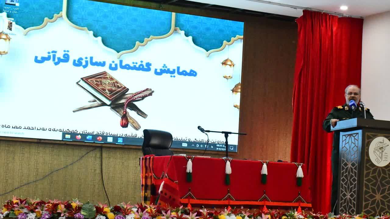 برگزاری همایش گفتمان سازی قرآنی در سپاه فتح