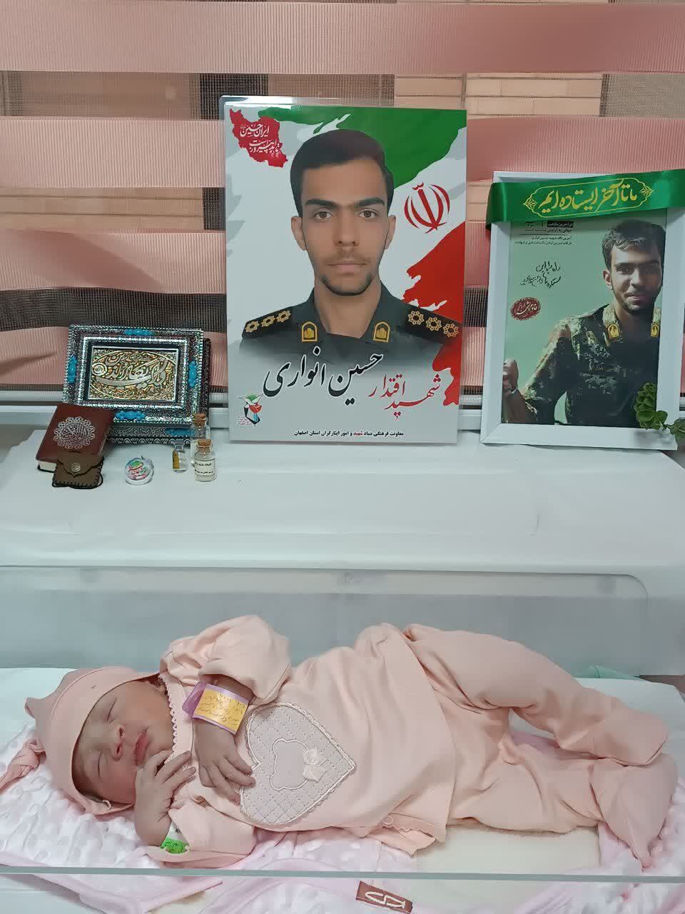 شش ماه پس از شهادت پدر و در روز میلاد حضرت زهرا (س) آمد