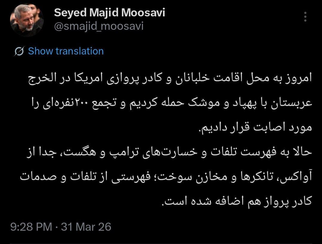 محل اسکان و تجمع عوامل کادر پروازی اسکادران هوایی آمریکا هدف آماج عملیات مشترک پهپادی و موشکی رزمندگان نیروی هوافضای سپاه قرار گرفت محل اسکان و تجمع عوامل کادر پروازی اسکادران هوایی آمریکا هدف آماج عملیات مشترک پهپادی و موشکی رزمندگان نیروی هوافضای سپاه قرار گرفت