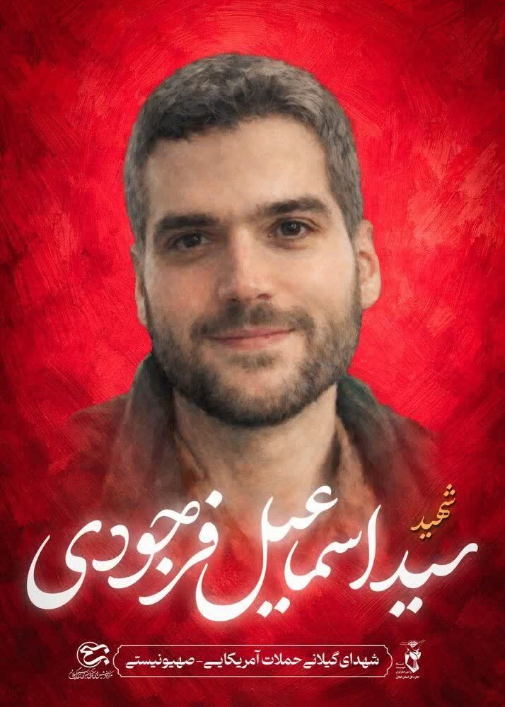 دیدار خانواده سردار شهید نائینی با خانواده شهید اسماعیل فرجودی در رشت دیدار خانواده سردار شهید نائینی با خانواده شهید اسماعیل فرجودی در رشت