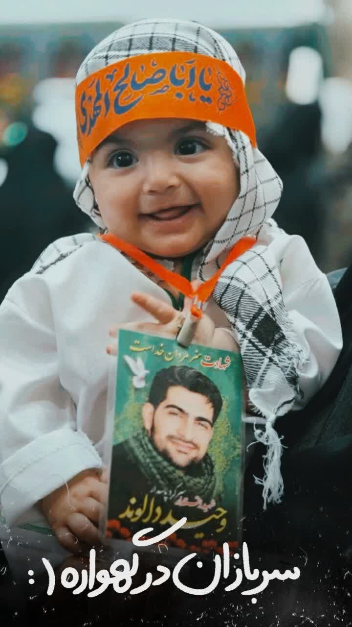 «پدر پرواز کرد تا آسمانِ وطن آبی بماند...»