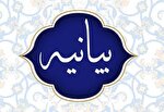 بیانیه سازمان بسیج در مورد پیام تاریخی مقام معظم رهبری و فرماندهی کل قوا