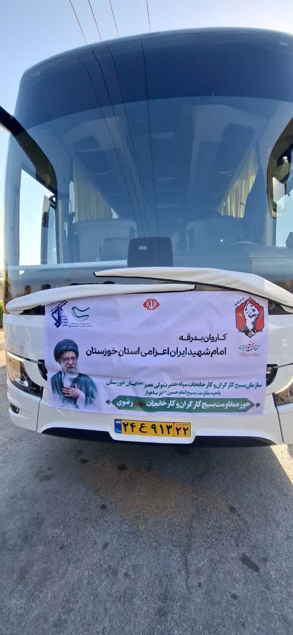 باید برخاست شعار  بسیجیان جامعه کارو تولید برای بدرقه امام شهیدمان