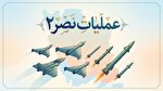 عملیات نصر۲ و ظهور الگوی جدید پیام‌رسانی راهبردی