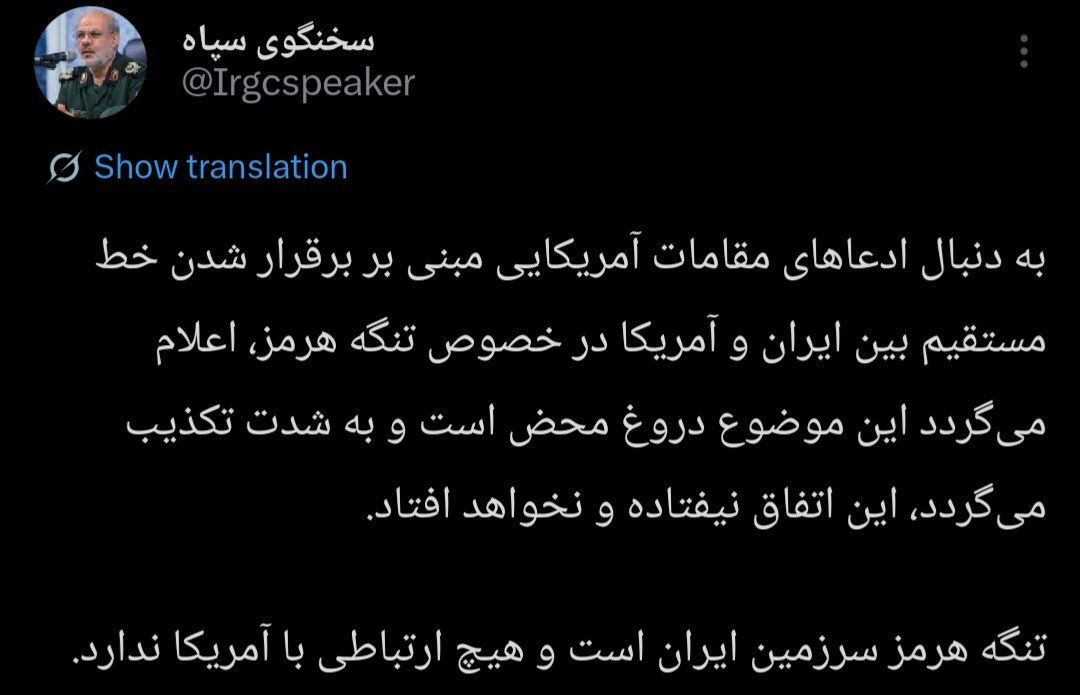 تنگه هرمز سرزمین ایران است و هیچ ارتباطی با آمریکا ندارد تنگه هرمز سرزمین ایران است و هیچ ارتباطی با آمریکا ندارد