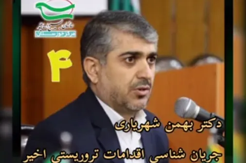 جریان شناسی اقدامات تروریستی ترامپ - نتانیاهو از ژانویه در کاراکاس تا دی ماه در تهران