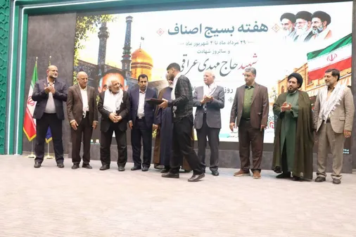 همایش گرامیداشت هفته بسیج اصناف با حضور رئیس سازمان بسیج مستضعفین