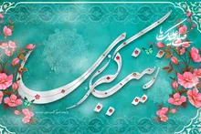 پیام تبریک مسئول سازمان پیشکسوتان سپاه به مناسبت ولادت حضرت زینب و روز پرستار