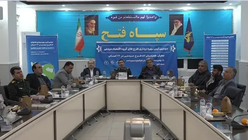 همکاری سپاه فتح و بنیاد تعاون بسیج برای اجرای طرح های اقتصاد مردمی