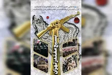 پیام تبریک سازمان بسیج رسانه سپاه تهران بزرگ به مناسبت هفته بسیج به اصحاب رسانه