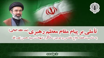 ایران؛ قدرت اوّل جهان در محاسبات الهی