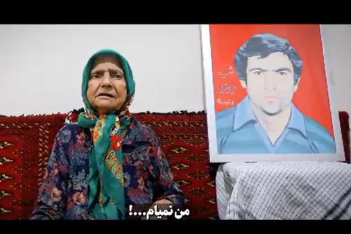 روایتی از مادر شهید مفقودالاثر یعقوبی اهل روستای ماهفروجک ساري