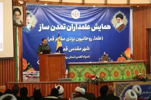 همایش علمداران تمدن ساز با همت سپاه الغدیر یزد برگزار شد