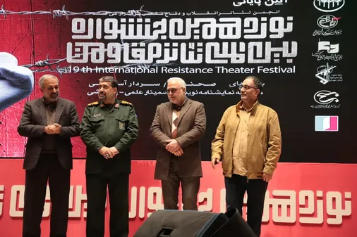 تئاتر مقاومت آبادان
