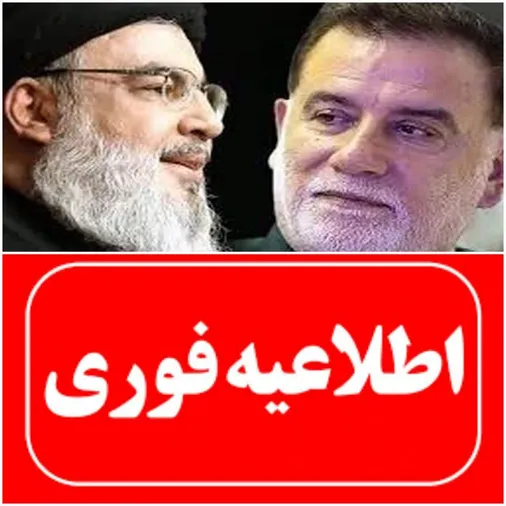 پیکر "سردار سرلشکر پاسدار شهید عباس نیلفروشان" مستشار عالی نظامی جمهوری اسلامی ایران که همراه با دبیر کل سرافراز حزب الله لبنان به شهادت رسیده بود، کشف شده است
