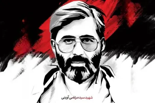 پنجمین کانون هنری سازمان بسیج هنرمندان قم مزین به نام سید مرتضی آوینی شد