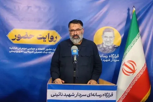 سردار شهید نائینی اخلاص، استکبارستیزی و پیوند مردم و انقلاب را در عمل نشان داد