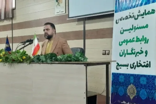 همایش تخصصی مسئولین روابط عمومی و خبرنگاران افتخاری بسیج استان قم برگزار شد