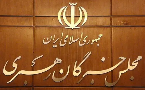 بیانیۀ ۱۰ بندی ۶۳ عضو مجلس خبرگان رهبری دربارۀ تفاهم&zwnj;نامۀ ایران و آمریکا و ضرورت تبعیت از ولایت فقیه