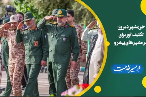 سوم خرداد؛ الگویی زنده برای عبور از جنگ های ترکیبی