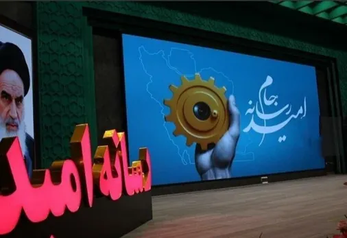 کسب مقام نخست تیم سیستان و بلوچستان در رویداد ملی &laquo;جام رسانه امید&raquo;