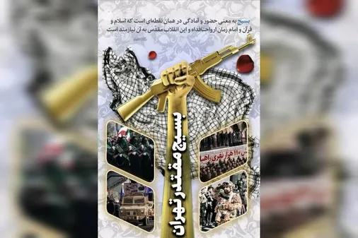 پیام تبریک سازمان بسیج رسانه سپاه تهران بزرگ به مناسبت هفته بسیج به اصحاب رسانه