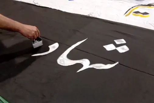 هنرنمایی هنرمندان ساوجبلاغی استان البرز