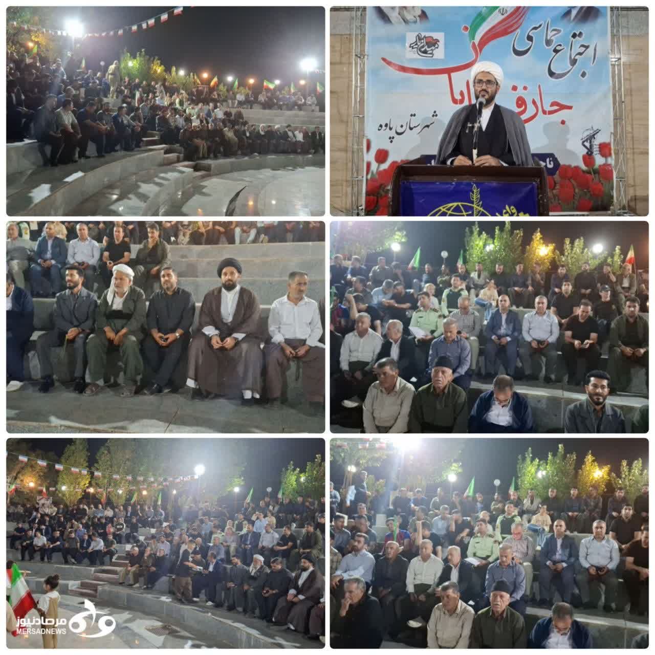اجتماع یکصد و نود و دوم مردم کرمانشاه اجتماع یکصد و نود و دوم مردم کرمانشاه