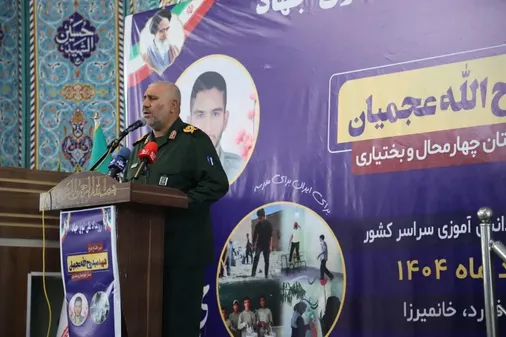 آغاز اجرای طرح ملی دانش&zwnj;آموزان جهادگر در سه شهرستان چهارمحال&zwnj; و بختیاری