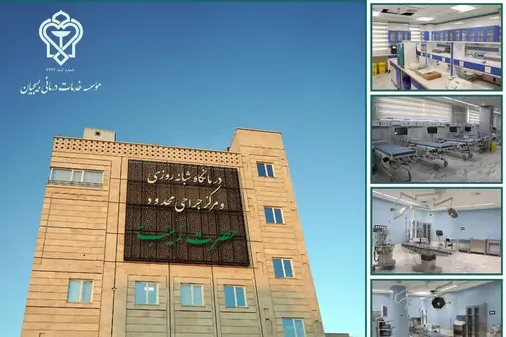 آیین افتتاح بزرگترین مرکز جراحی محدود شمالغرب کشور وابسته به موسسه خدمات درمانی بسیجیان استان زنجان