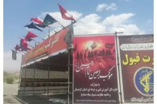 آماده سازی و فضا سازی موکب پیامبر اعظم (ص) در محل اردوگاه قدس ناحیه مقاومت بسیج سپاه سنندج