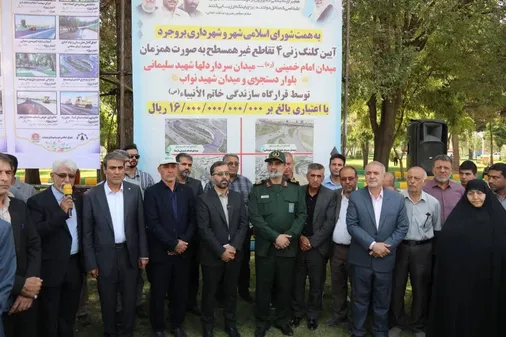 آیین کلنگ زنی هم زمان 4 تقاطع غیر همسطح و تحول ترافیکی در شهر بزرگ بروجرد با اجرای همزمان آنها