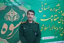 آغاز به کار نمایشگاه اسوه فاطمی در ایلام