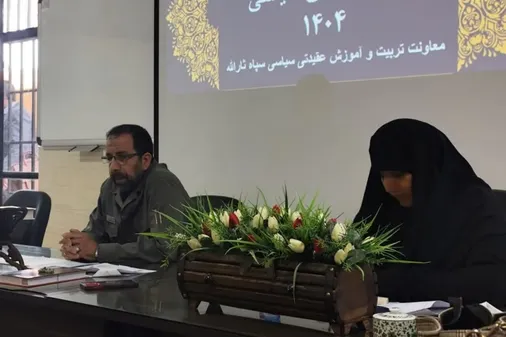 تشریح برنامه&zwnj;های ابلاغی هفته عقیدتی و سیاسی سپاه در سال ۱۴۰۴