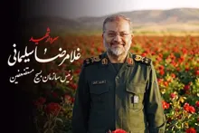 چهلمین روز شهادت سرلشکر پاسدار حاج غلامرضا سلیمانی رییس سازمان بسیج مستضعفین و بزرگداشت شهدای جنگ رمضان