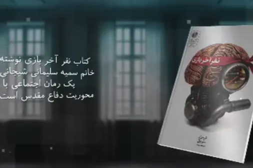 روایت مجله تصویری &laquo;سرو قامتان&raquo; از فعالیت&zwnj;های سپاه و بسیج در شهرستان صومعه&zwnj;سرا