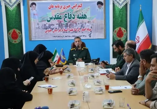 اجرای بیش از ۲۴۰۰ عنوان برنامه هفته دفاع مقدس در خراسان جنوبی به&zwnj;یاد ۲۴۰۰ شهید استان